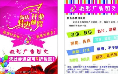徽彩廣告圖文素材與軟件開發 數字化時代的創意融合