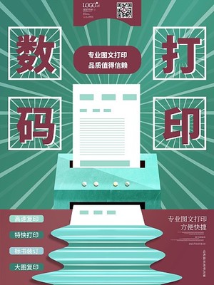 圖文海報設計 從素材到模板，圖司機助您輕松在線制作