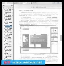 Photoshop與Illustrator在產(chǎn)品設(shè)計創(chuàng)意表達與圖文電子書制作中的完美融合