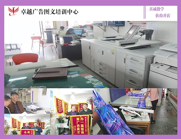 圖文廣告店技術學習與軟件開發培訓路徑指南
