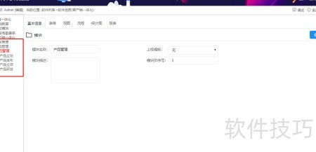 零成本創業利器 免費低代碼軟件實現圖文設計雙開發